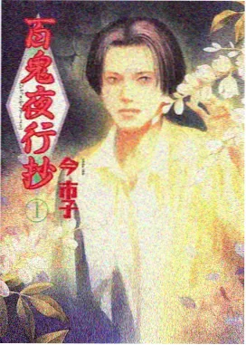 银座夜行剧照