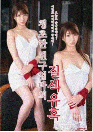 山手线以北剧照